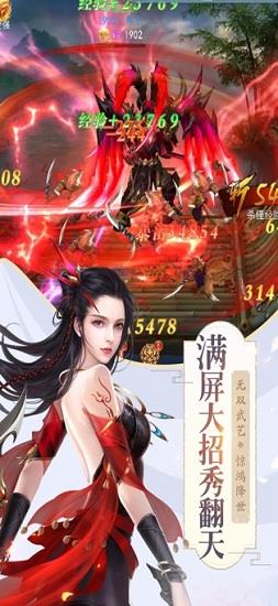 御剑逍遥 v1.03.00.121022 安卓版 0
