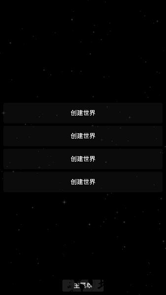 航天模拟器1.54完整版汉化(Spaceflight Simulator) v1.5.4.1 安卓版 2