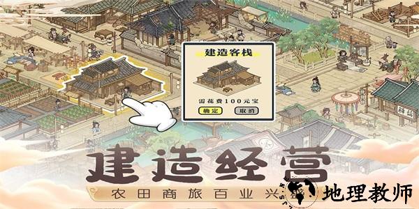 这城有良田最新版 v167.000 安卓版 2