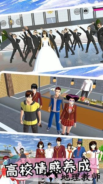 我的少女恋爱高校手机版 v1.0 安卓版 3