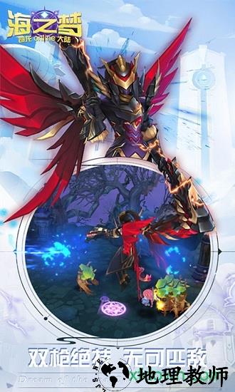 海之梦online九游版 v1.0.0 安卓版 0
