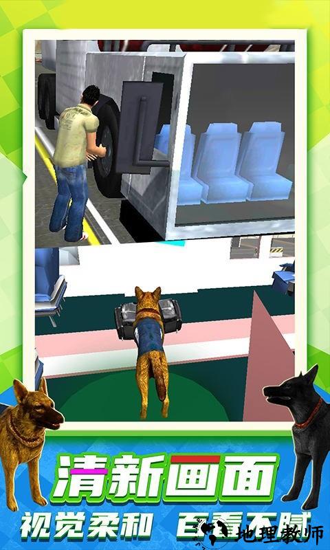 警犬大侦探手机版 v1.0 安卓版 3