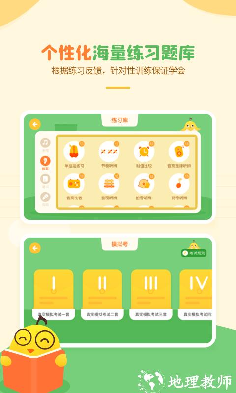 音乐壳app v4.6.1 安卓版 3