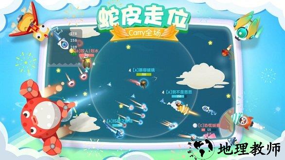 暴走小飞机手游 v1.1.3 官方安卓版 1