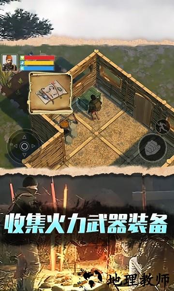 废土沙盒生存手游 v1.0 安卓版 3