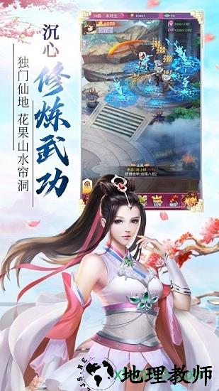 御剑乾坤圣王手游 v6.2.0 安卓版 0