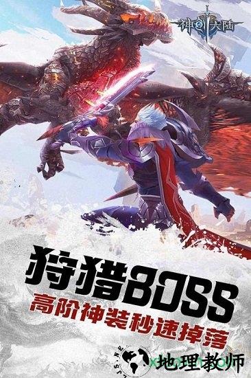 神创大陆手游 v1.0.40 安卓版 1