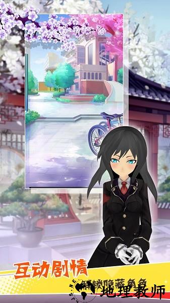 樱花校园青春模拟器手游 v1.0.5 安卓版 0