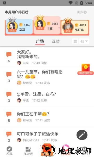 柚子乐园免费游戏最新版本 v9.0.8 安卓版 2