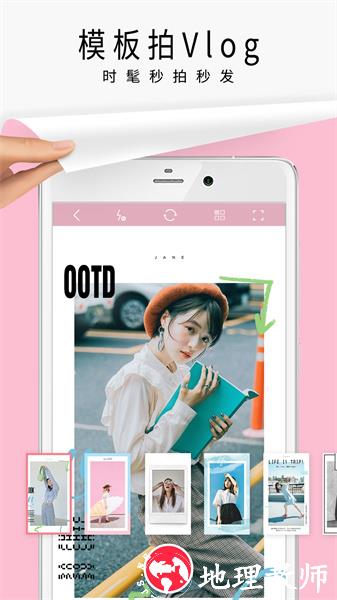 简拼软件(手机拼图) v4.1.1 安卓版 3