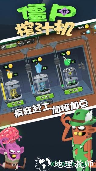 僵尸榨汁机国际服最新版 v1.32.7 安卓版 0