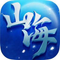 山海经青丘幻境官方版