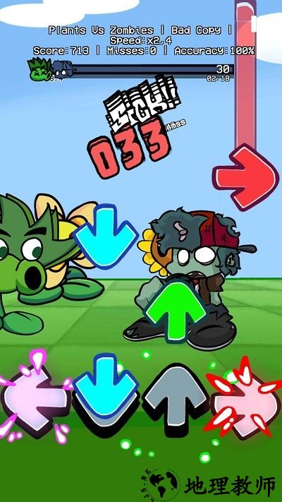 fnf计划最新版(FNF Plants vs Rap Funkers) v1.0 安卓版 1