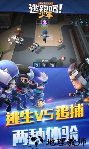 逃跑吧少年原始手游 v8.15.2 安卓版 2