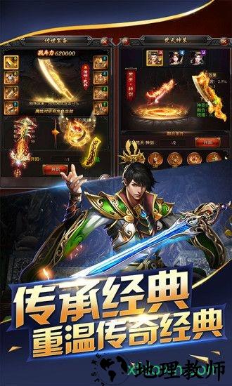 蓝月单机版之龙城战歌 v2.0 安卓版 1