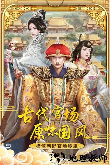 九品芝麻官微信版 v1.0 安卓版 3