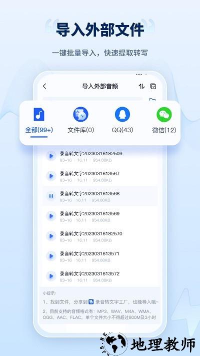 录音转文字工厂app v1.2.0.0 安卓版 1
