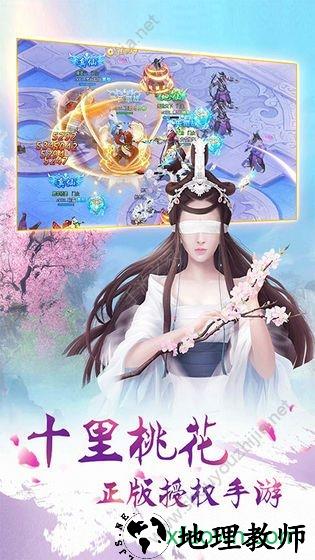 十里桃花果盘版 v1.0.0 安卓版 0