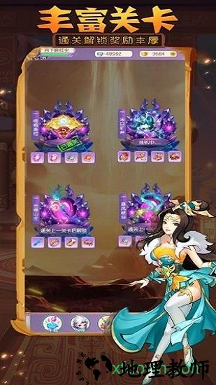放开那军师官方版 v4.0.0 安卓版 0