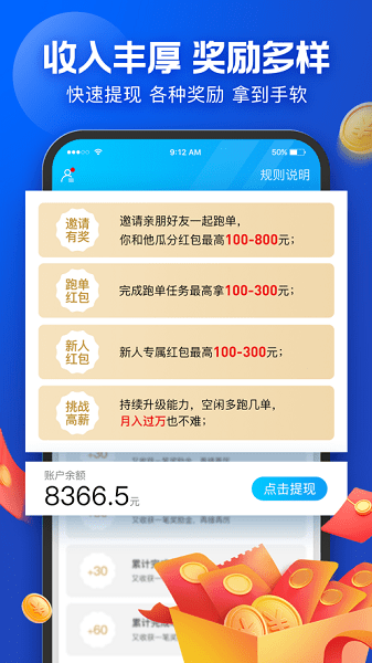 大润发淘鲜达众包配送(蜂鸟众包) v8.15.1 安卓版 0