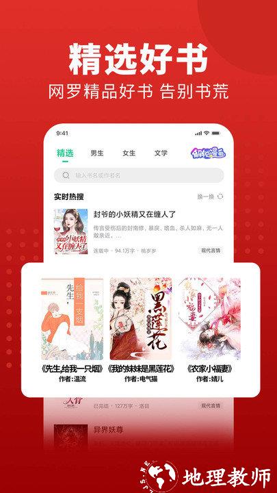 2023追书大师漫画免费版 v2.3.1 安卓版 1
