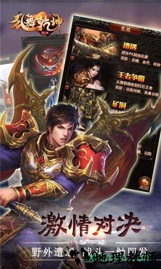 乱舞乾坤手游 v1.0 安卓版 2