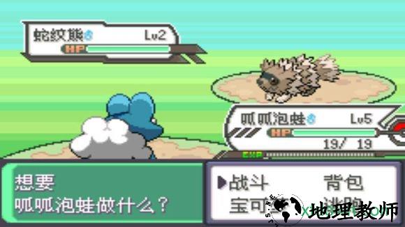 口袋妖怪红宝石最新版 v2021.05.21.14 安卓版 3