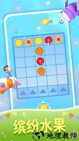 西瓜我来消手游 v1.0.2 安卓版 4