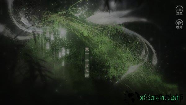 橙光为宦多少事游戏 v1.0.2 安卓版 1