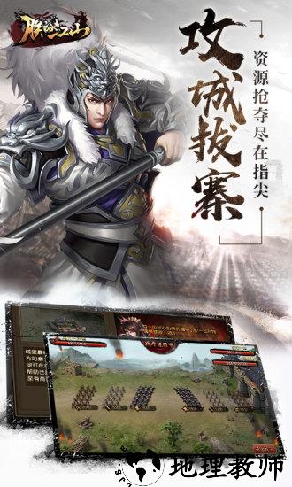 朕的江山搜狗版 v2.5.76 安卓版 1