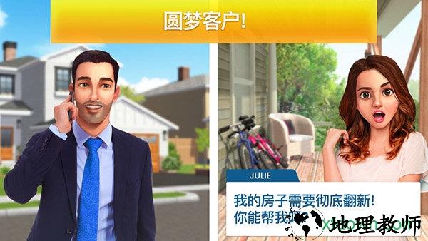 房产兄弟家居设计完整版 v1.3.6 安卓版 2