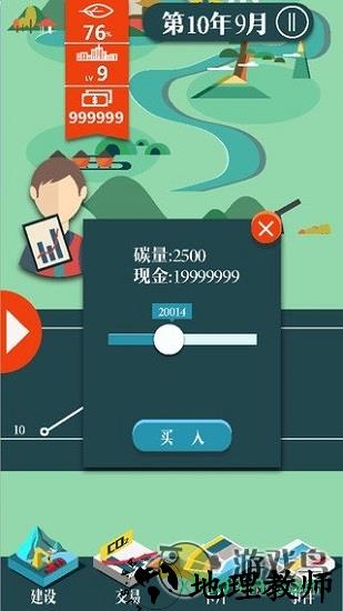 小小绿色城游戏 v1.0 安卓版 3