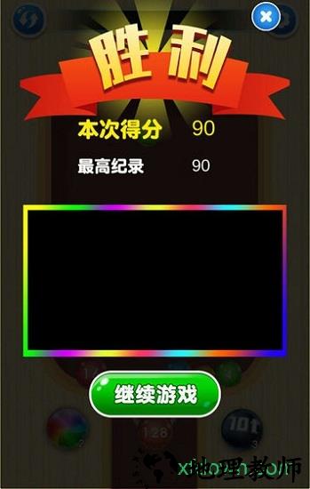 别碰我的球红包版 v1.0.5 安卓 2