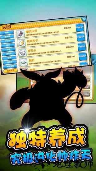 口袋之旅三星版 v4.1.1 安卓版 0