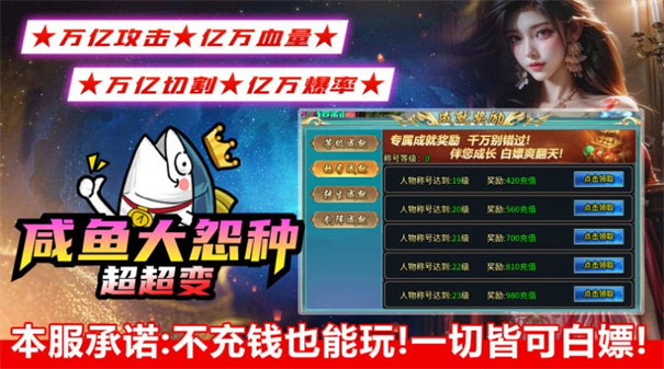 咸鱼大冤种超超变截图
