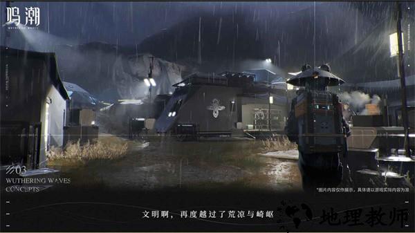 鸣潮手游最新版2023 v0.7.0 安卓版 3