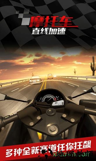 摩托车之直线加速 v1.0.3.0528 安卓版 2