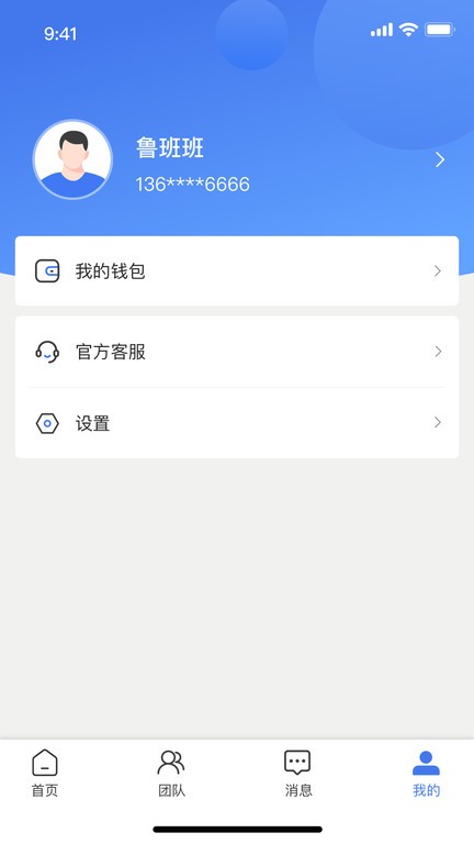 鲁班匠家官方版 v1.0.6 安卓版 1