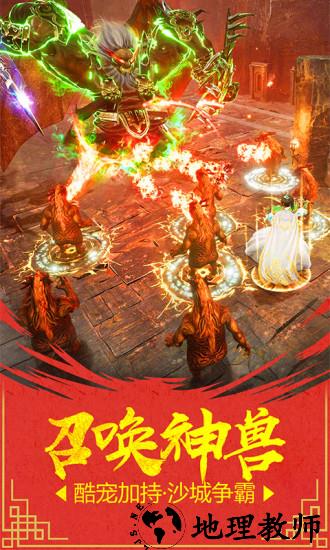 烈火雷霆最新版 v9.0 安卓版 1
