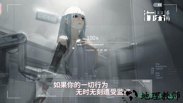 行界重构游戏 v0.9.8 安卓版 2