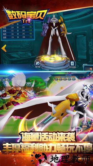 数码宝贝tri满v版 v1.2.0 安卓版 1
