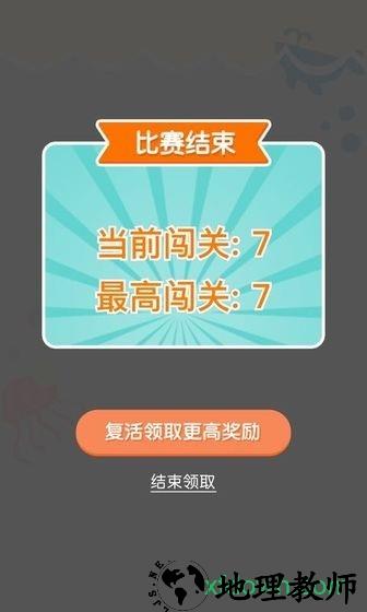 连连大师手游 v1.1.8 安卓版 1