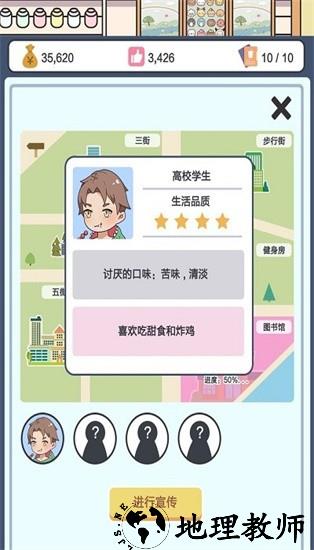小小奶茶店最新版 v0.1 安卓版 2