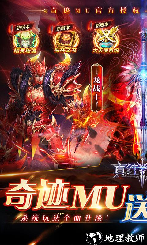 真红之刃图片 1