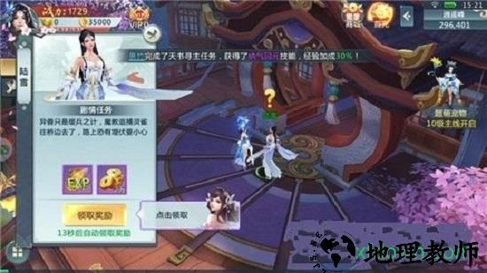 洪荒修真手游 v2.1.0 安卓版 0