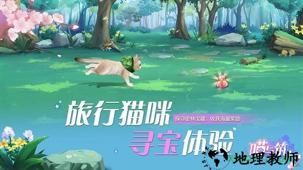 喵与筑台服 v1.0.11 安卓版 0