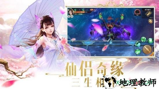 听雪江湖伏魔版 v5.6.0 安卓版 1
