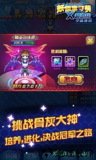 妖怪宝可萌手游 v1.1.5 安卓版 3
