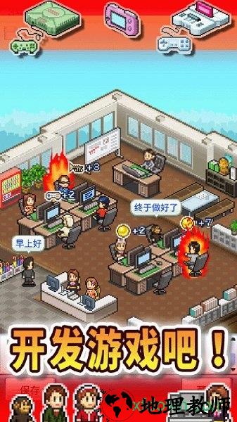游戏开发物语百度版 v2.10 安卓版 3