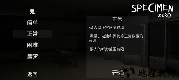 标本零虫虫汉化版 v1.1.1 安卓版 3